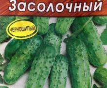 Семена Огурец Засолочный 10шт. Лидер