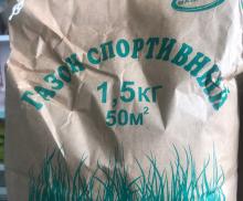 Газонная травосмесь 1,5кг. "Спортивная "