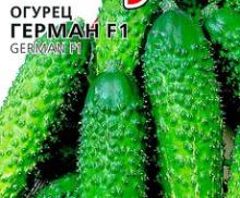 Огурец Герман F1 (10 шт) Роял Сидс
