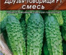 Огурец Друзья-товарищи F1, смесь
