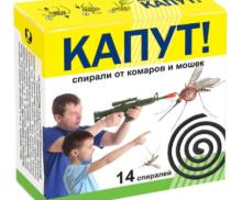 Капут Спирали От комаров б/запаха 10шт/уп, черные