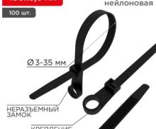 Хомут кабельный под винт 3.6х150 нейл. черн./бел, (уп.100шт) Rexant 07-0155