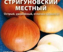 Семена ЛУК репчатый Стригуновский местный Кольчуга