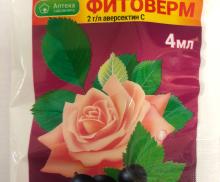 Фитоверм " Аптека садовника" 4мл.