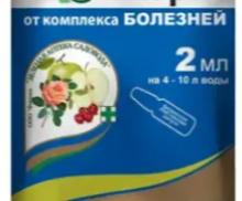 Средство от болезней растений СКОР 2мл для декоративных и плодовых культур ампула