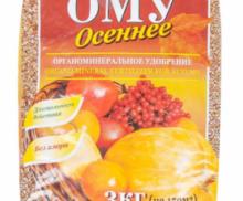 ОМУ "Универсал" осеннее 3кг.