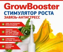 Гроу Бустер Fertika 2 мл.