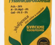 Суперфосфат гуминизированный 0,9кг (Буйские удобрения)