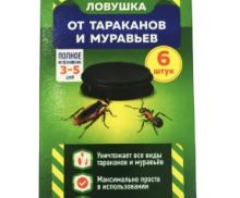 От тараканов и муравьев ловушка пластик. (6шт/уп) цена за уп. Argus