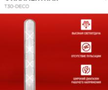 Лампа светодиодная LED-T30-deco 11Вт 230В Е27 4000К 1270Лм 300мм прозрачная IN HOME