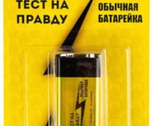 Элемент питания Тест на правду 6LR61 BL1, E1M