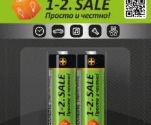 Батарейки АА  1-2.sale LR6/316 BL2 NEW, E1M