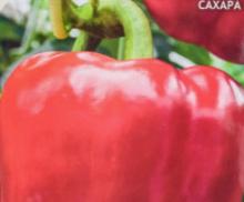 Перец Калифорнийское чудо Красное 0,3гр Садовита