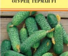 Огурец Герман F1 (5шт) Акварель
