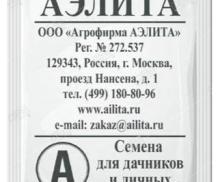Петрушка листовая обыкновенная, семена Аэлита белый пакет 2г