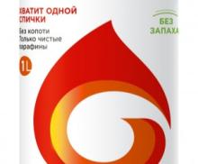 Жидкость для розжига 1л Grill Master (парафин б/запаха) Химик