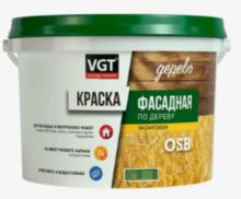 Краска фасадная "VGT" для дерева и OSB 15кг.
