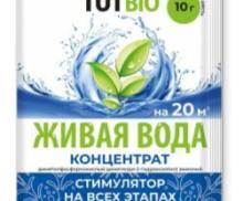 Биостимулятор роста и корнеобразования растений Живая вода КОНЦЕНТРАТ 10г ТУТ БИО