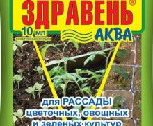 Здравень Аква 10мл. (д/рассады цвет. и овощ. растений) на 2л. Ваше Хозяйство