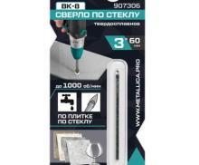 Сверло по стеклу тв. спл. METALLICA Optima 3х60 мм, 2-кромки, круглый хвостовик