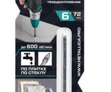 Сверло по стеклу тв. спл. METALLICA Optima 6х72 мм, 2-кромки, круглый хвостовик