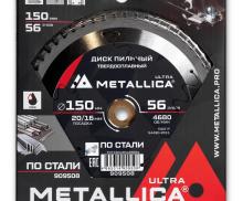 Диск пильный тв. сплав. METALLICA Ultra 150x20/16 мм, 56 зубов, Т=2.0 мм по стали