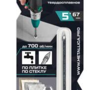 Сверло по стеклу тв. спл. METALLICA Optima 5х67 мм, 2-кромки, круглый хвостовик