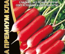Редис Санькина любовь "Уральский дачник"
