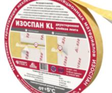 Изоспан KL лента клейкая двухсторонняя (50п.м.)