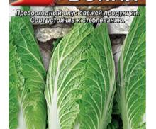 Капуста пекинская Бокал