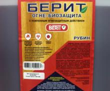 Берит "Рубин" 20кг