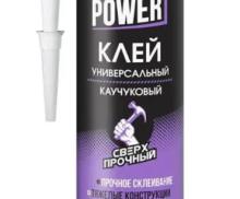 Клей каучуковый сверхпрочный бежевый ZIGGER STRONG POWER 380г.